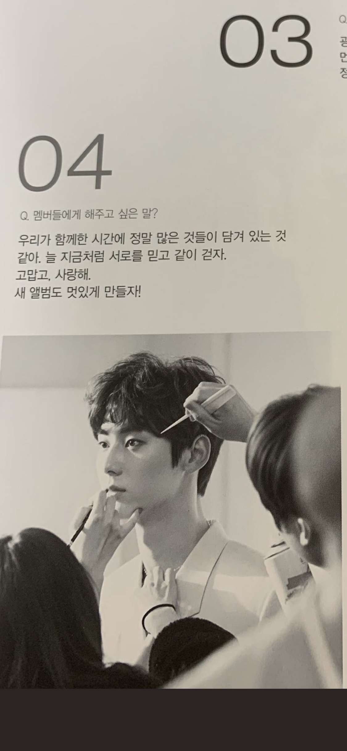 세뇨콘서트와 노래제목, 그리고 리더의 일본편지, 종현이의 가사 랑들은 ㅅㅍㅈㅇ | 인스티즈