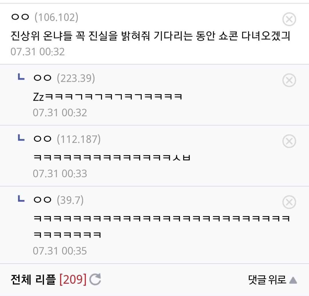 이때 진상위 조롱하던 ㅇㅅㅇ 팬들 지금 기분 어떨까 | 인스티즈