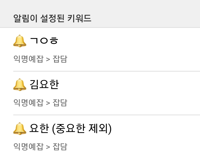 김요한 ㄹㅇ 하도 까여서 초성도 키알해놨음 | 인스티즈