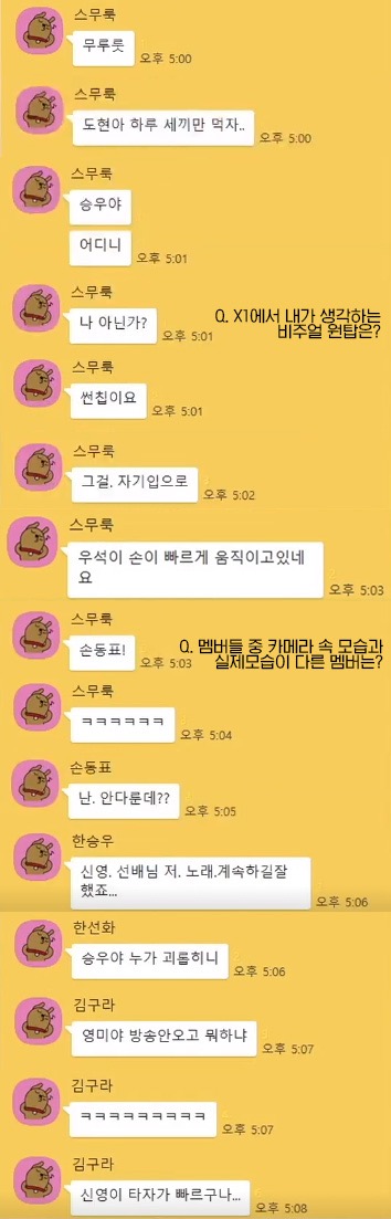 강민희 팬아저 | 인스티즈