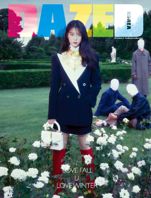 헉 아이유 데이즈드 화보 표지 ㅠㅠㅠㅠ | 인스티즈