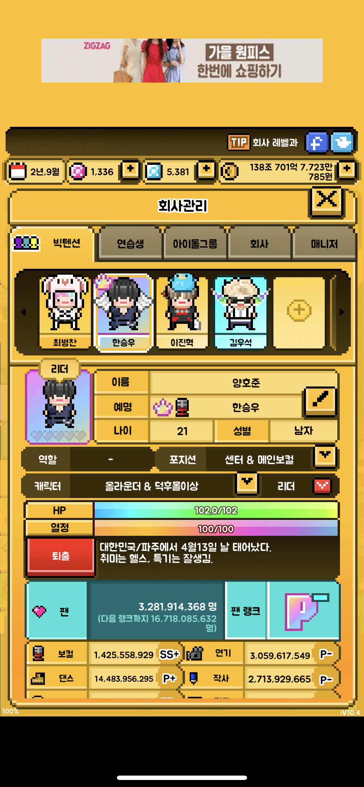 난 최병찬 한승우 이진혁 김우석이 같은 팀이었으면 좋겠는 마음에.. | 인스티즈