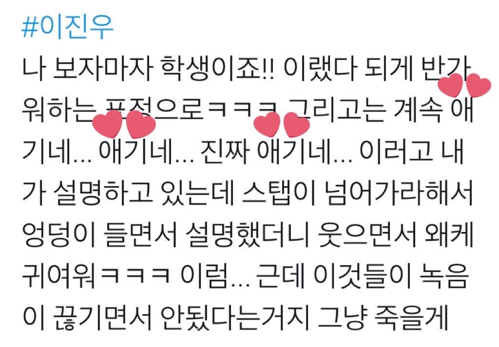 아 이진우 팬싸에 15살 오면 애기애기 하는거 왤케 귀엽냐 ㅋㅋㅋㅋㅋㅋㅋ | 인스티즈