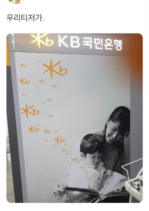 엥 에이비식스 티저가 왜 국민은행에?? | 인스티즈