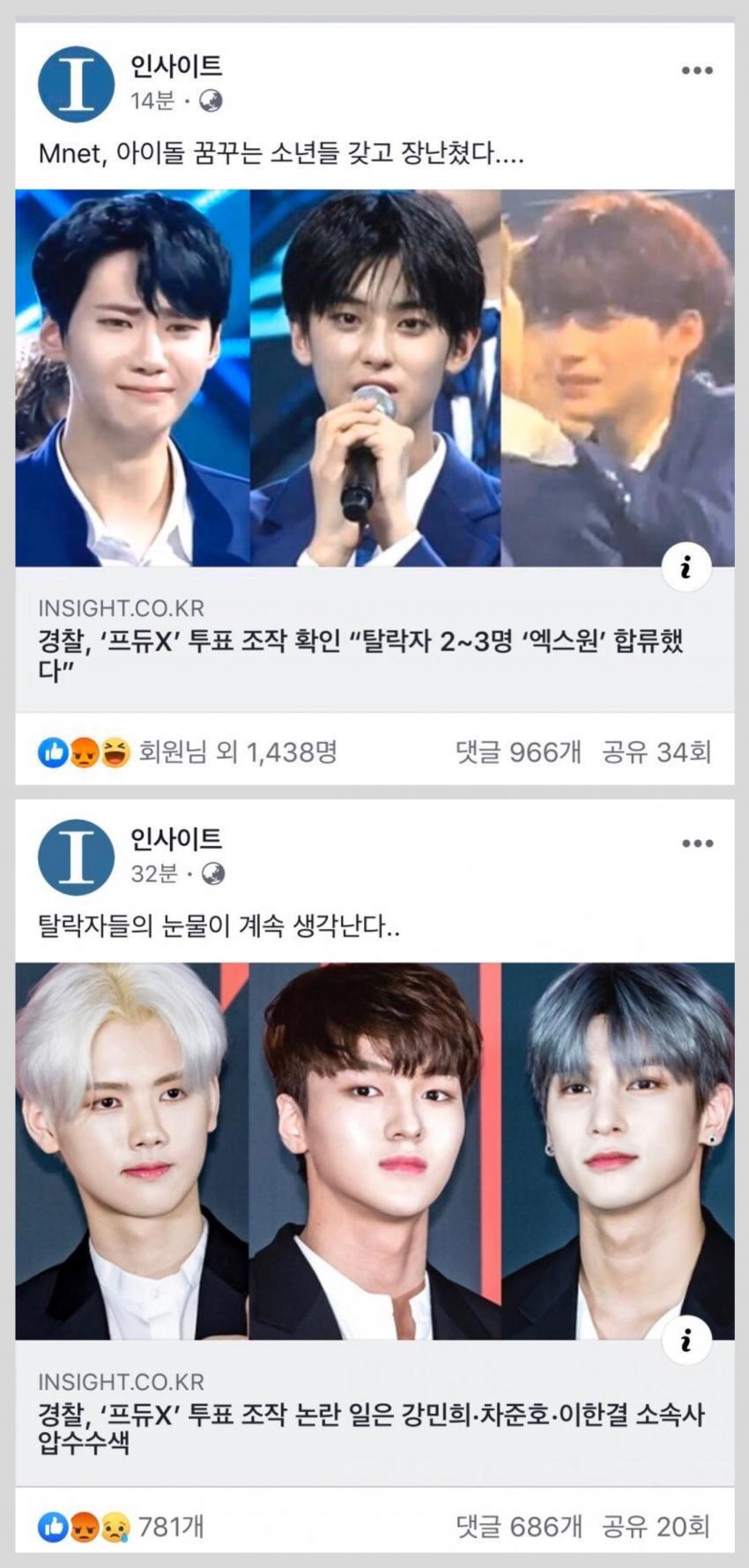 와 프엑 이렇게 보니까 진짜 기분 묘하다.. | 인스티즈