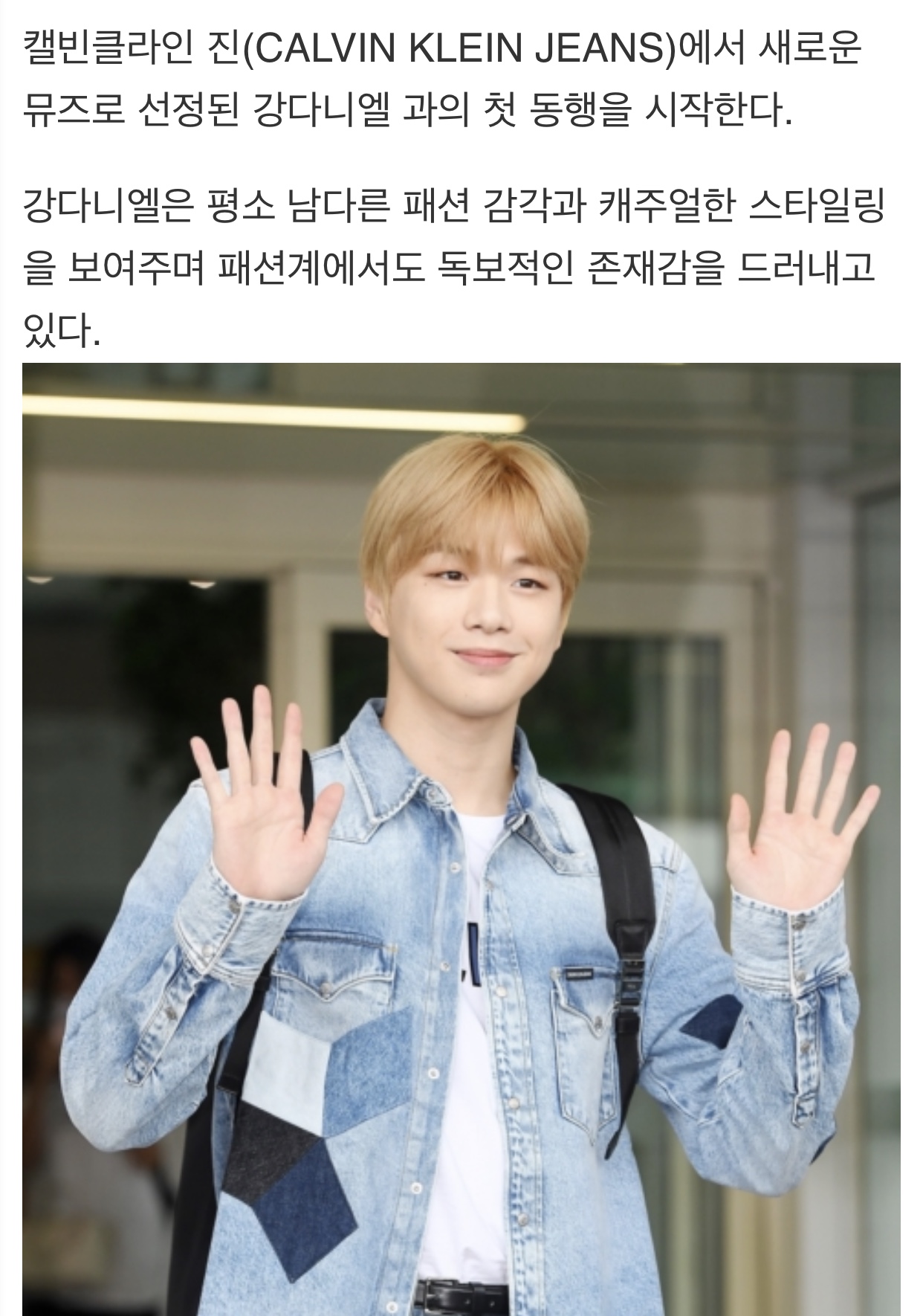 헐 강다니엘 캘빈클라인진 모델이래 | 인스티즈