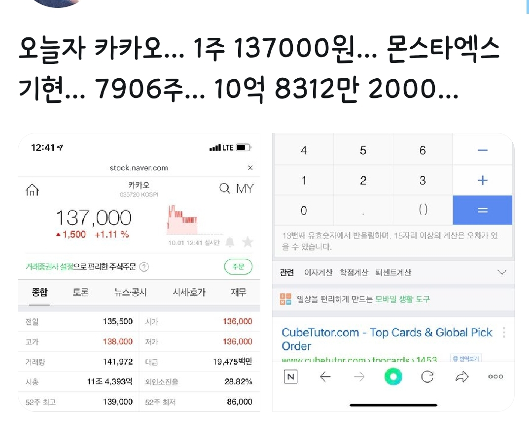 몬엑 기현 주주야?? | 인스티즈