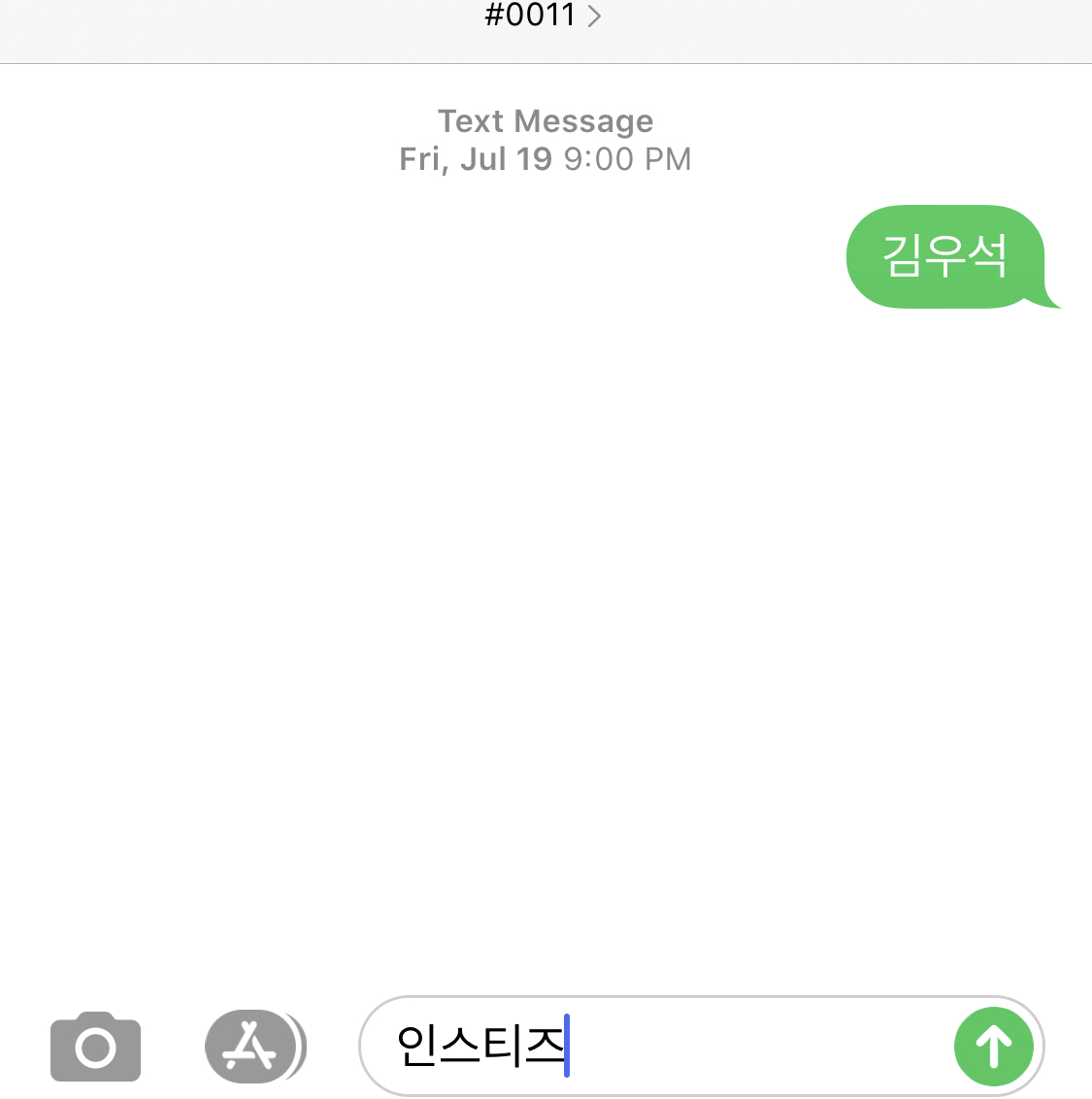 다들 프엑 누구 투표했어? | 인스티즈