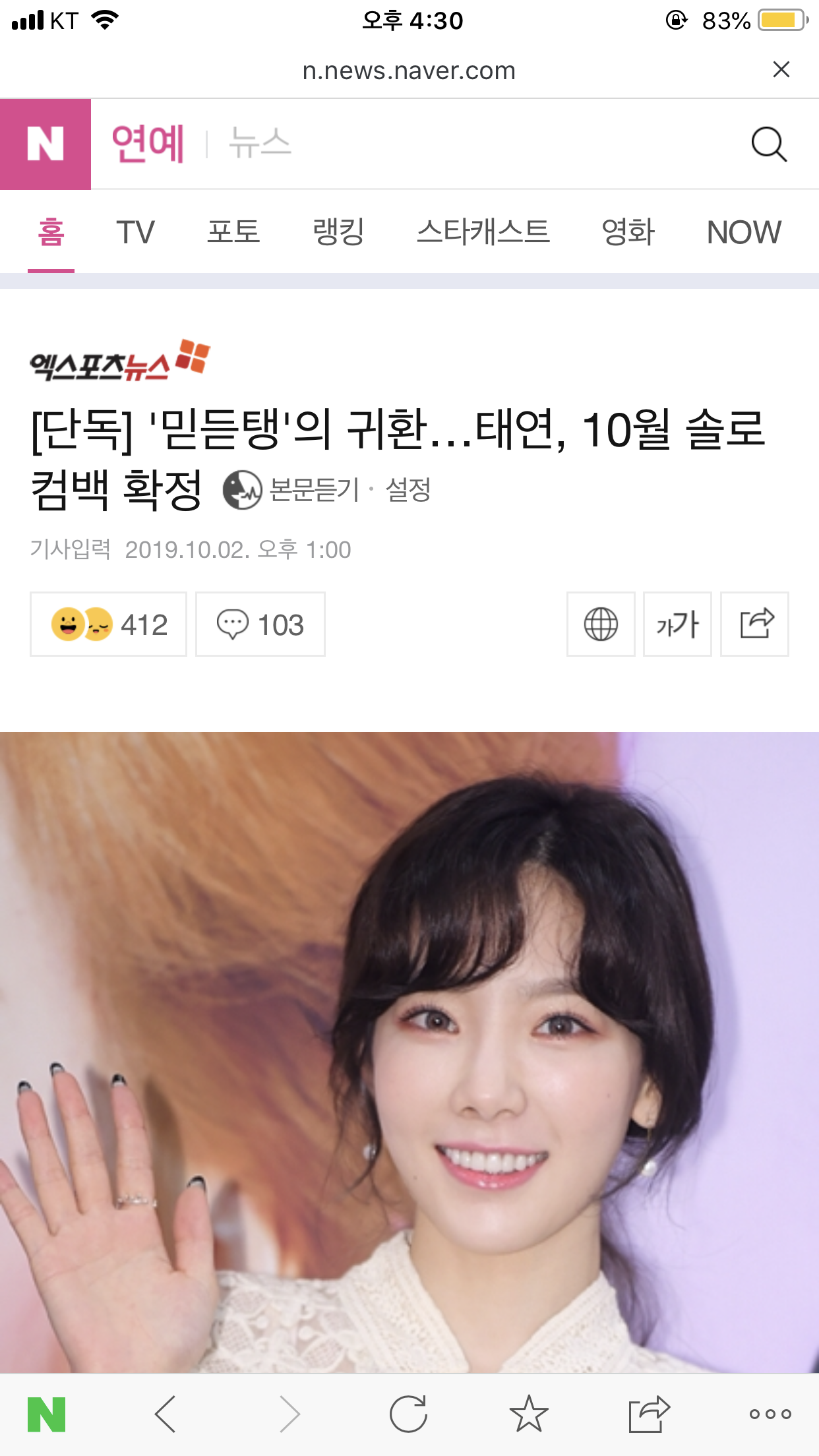 헐 태연 10월컴백 확정 | 인스티즈