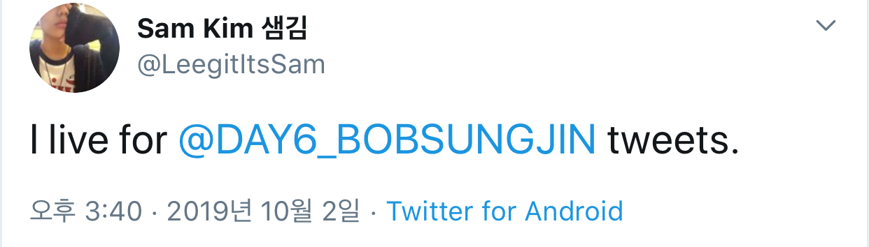 샘김 트위터에 데이식스 성진ㅋㅋㅋㅋㅋㅋㅋㅋㅋㅋ | 인스티즈