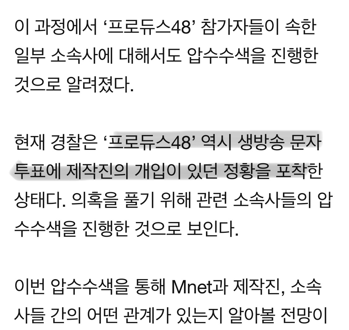 프듀48 생방 문투 건드렸대 | 인스티즈