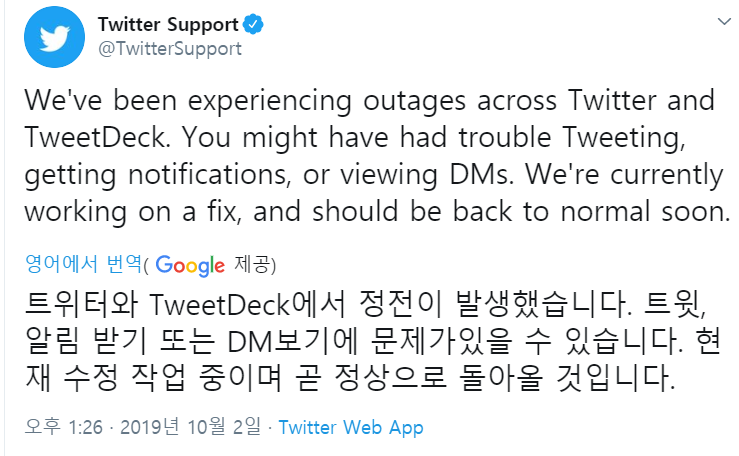 트위터 본사 정전나서 고장난거 실화임니까 | 인스티즈