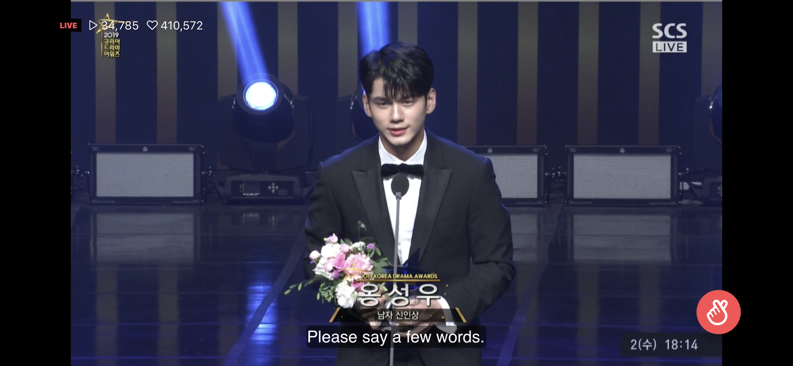 옹성우 신인상 받았다 | 인스티즈