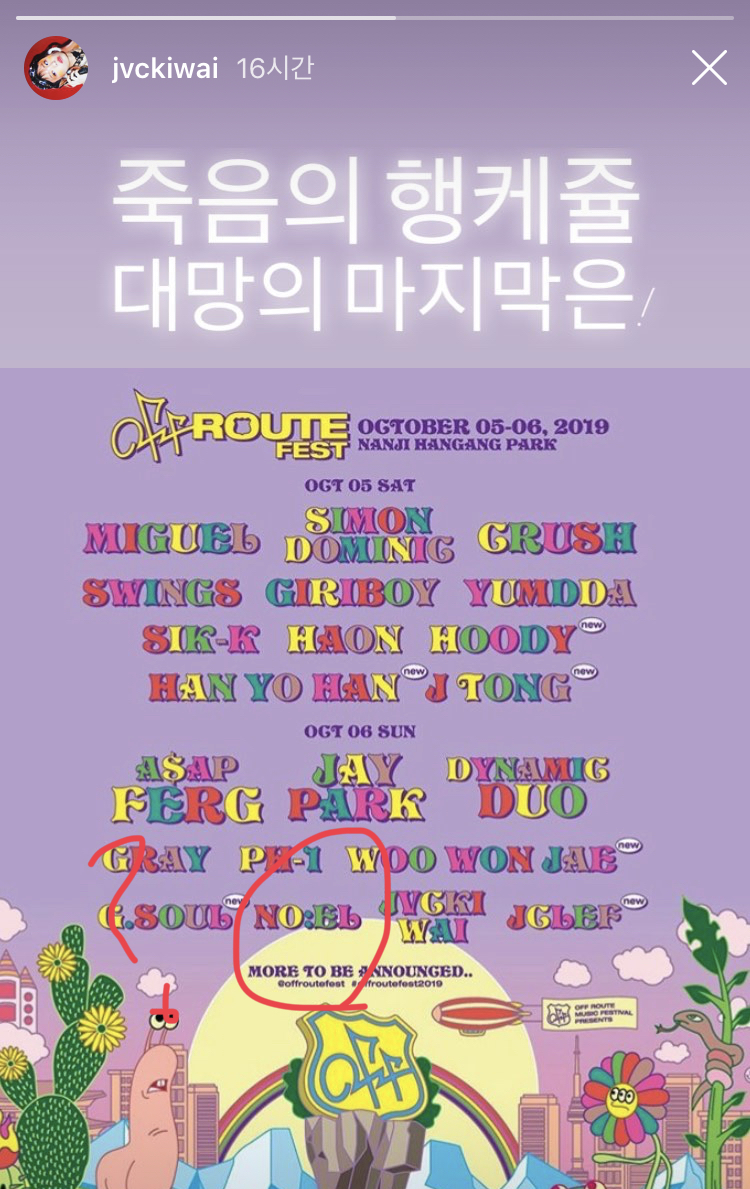 ??? 노엘(장용준) 다시 활동 해..? | 인스티즈