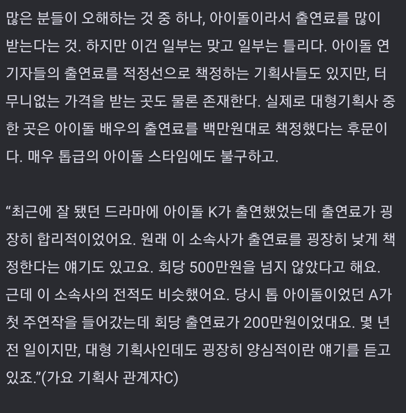 이거 걍 도.경수 얘기같다ㅋㅋ | 인스티즈