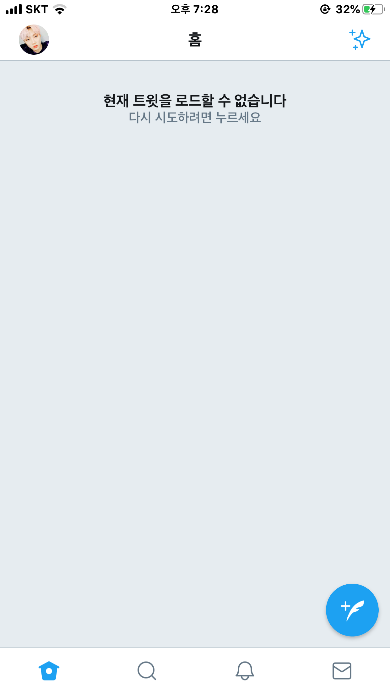 트위터 나만 암것두 안됨?? 탐라도 안 보여 | 인스티즈