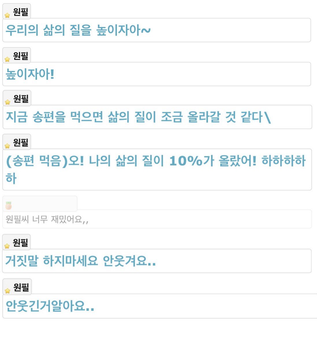 이거 데식 원필이랑 팬이랑 둘 다 너무 귀여워ㅋㅋㅋㅋㅋㅋㅋ | 인스티즈