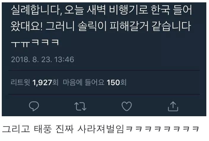 인기글보고 이승기 사주 검색하다가ㅋㅋㅋ | 인스티즈