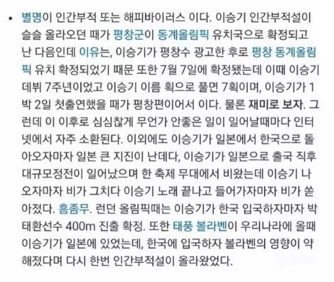 와 이승기 이것도 소름 | 인스티즈