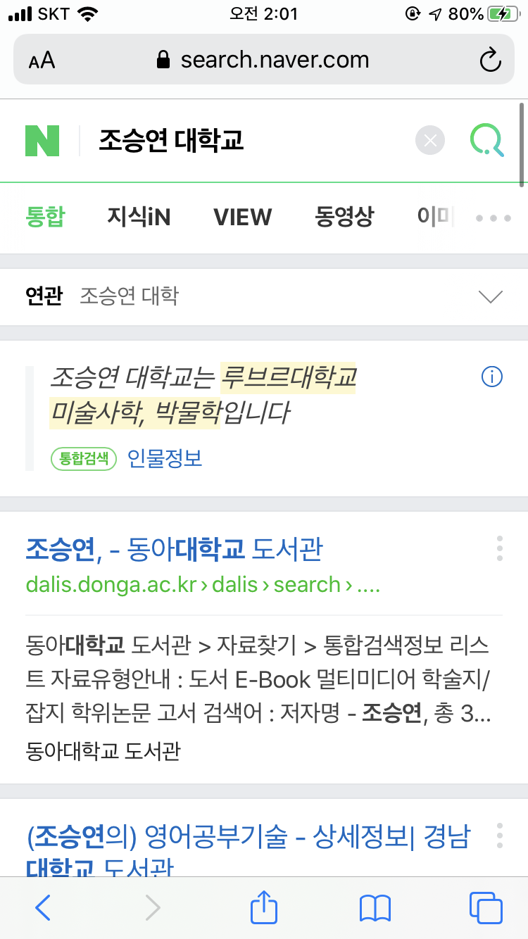이진혁 조지워싱턴대학교에 조승연 루브르대학교네 | 인스티즈