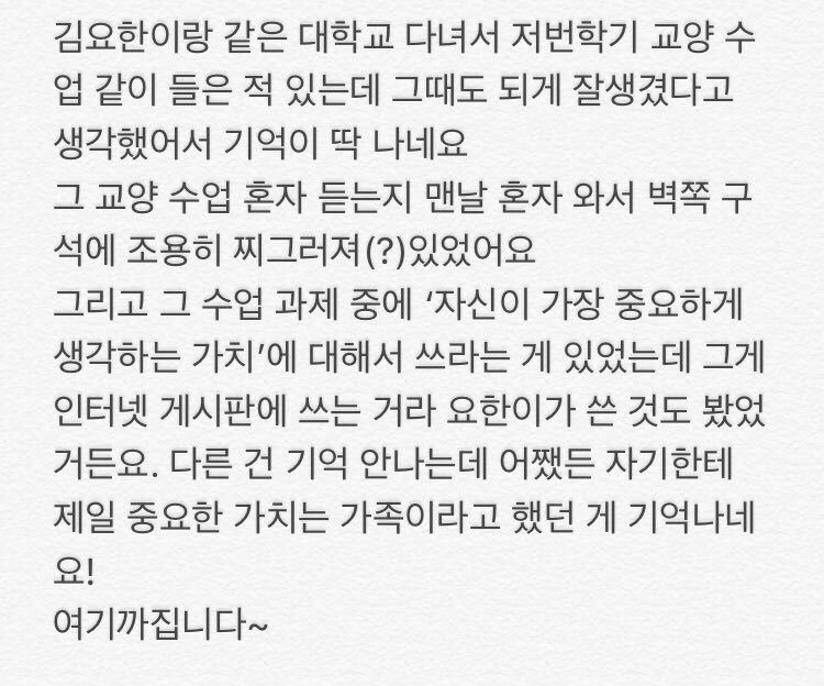 ?? 김요한 일화 이거 찐이었나보네 | 인스티즈