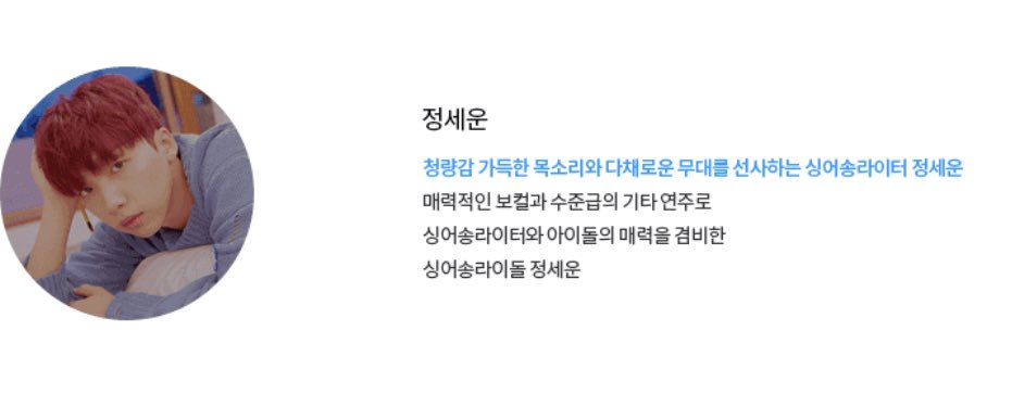 매력적인 보컬과 수준급의 기타연주로 싱어송라이터와 아이돌의 매력을 겸비한 싱어송라이돌 정세운 | 인스티즈