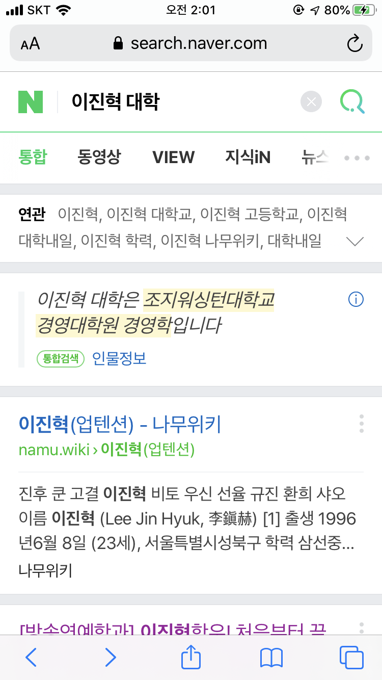 이진혁 조지워싱턴대학교에 조승연 루브르대학교네 | 인스티즈
