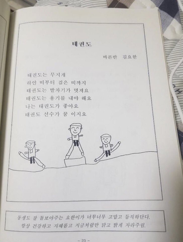 나한테 순서대로 김요한 눈물버튼이다.. | 인스티즈