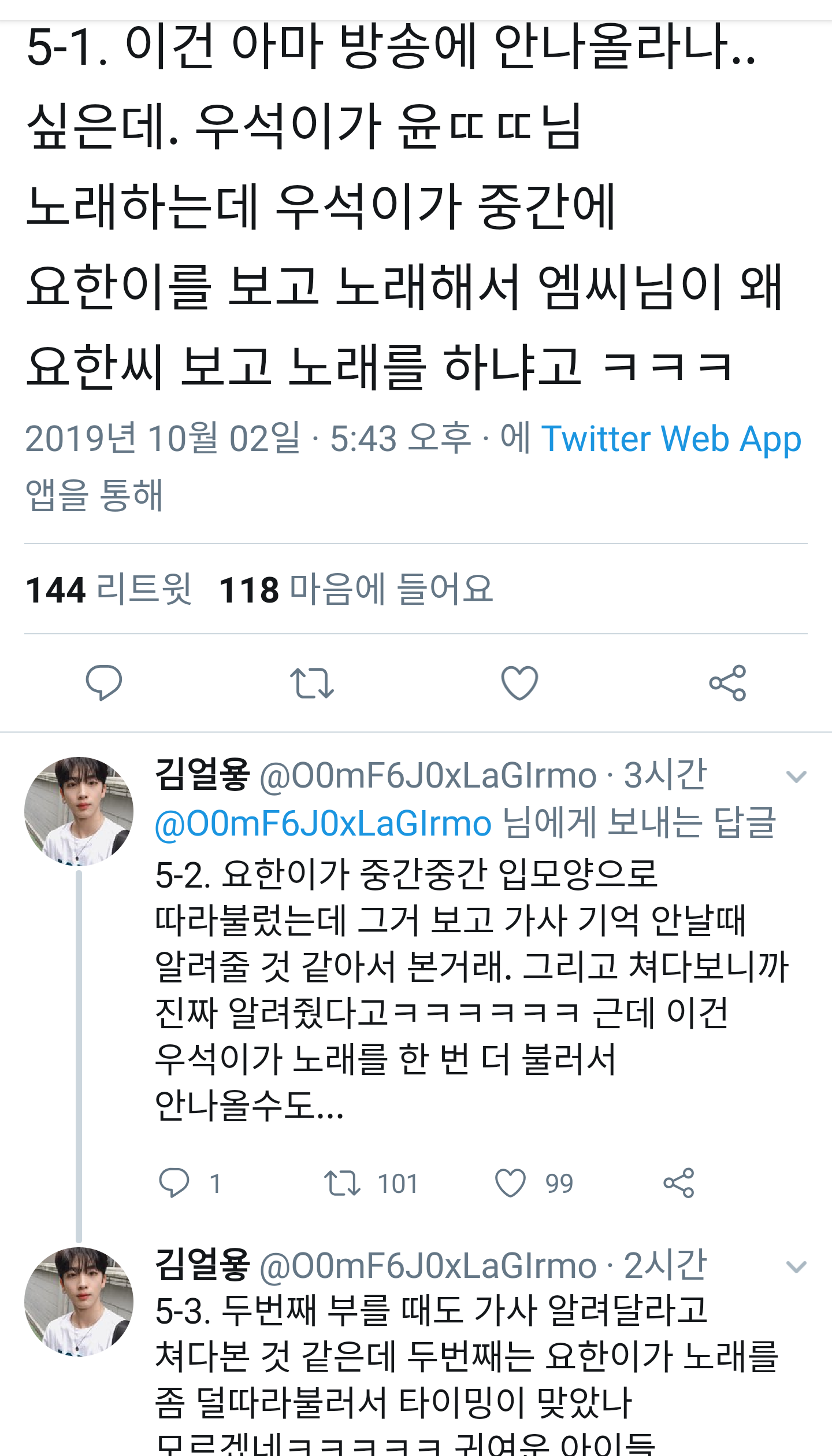 뒤늦게 김김 후기 보고 우는중 | 인스티즈