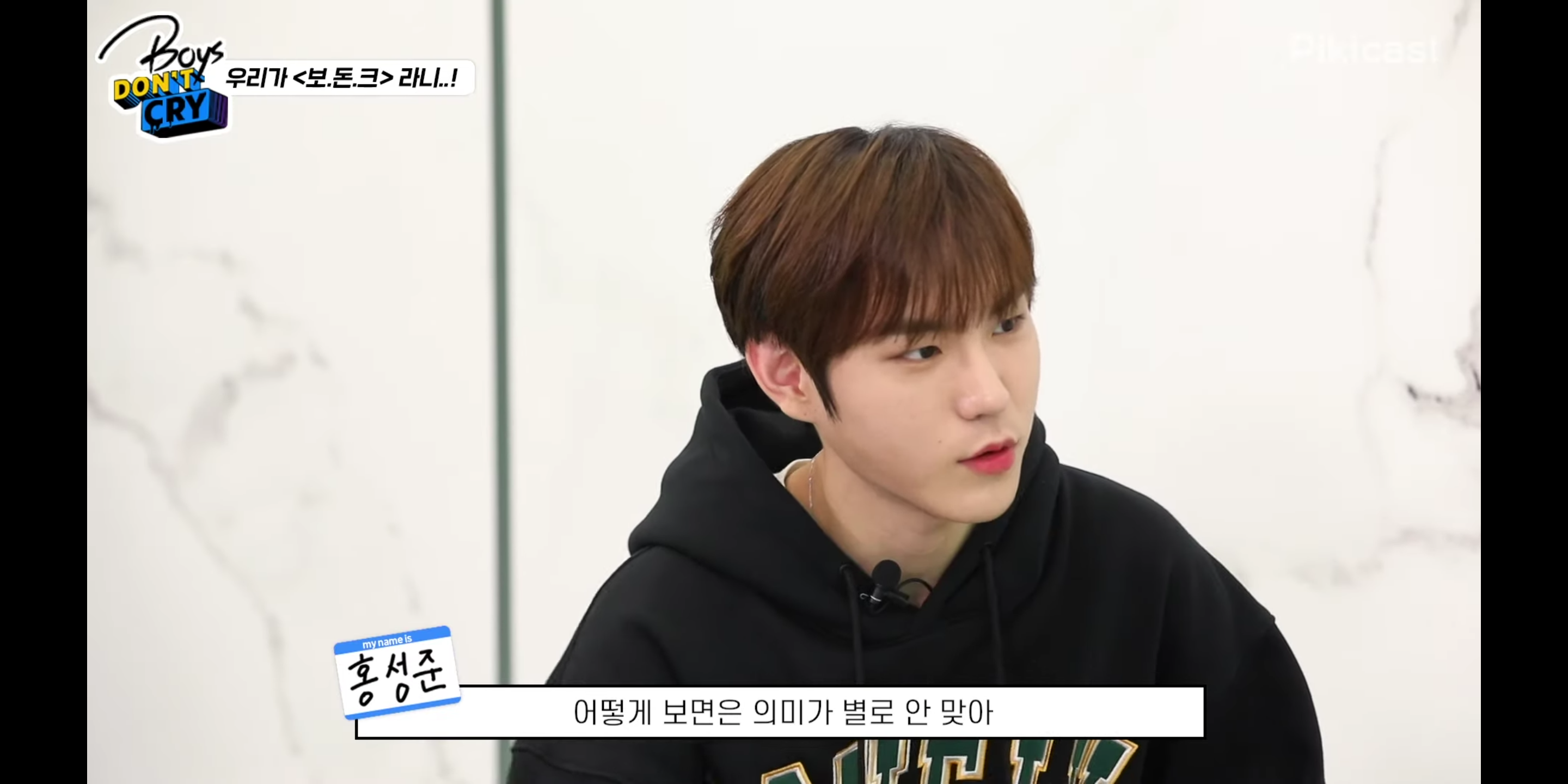 브랜뉴즈 티격태격하는거 넘 귀여워 | 인스티즈