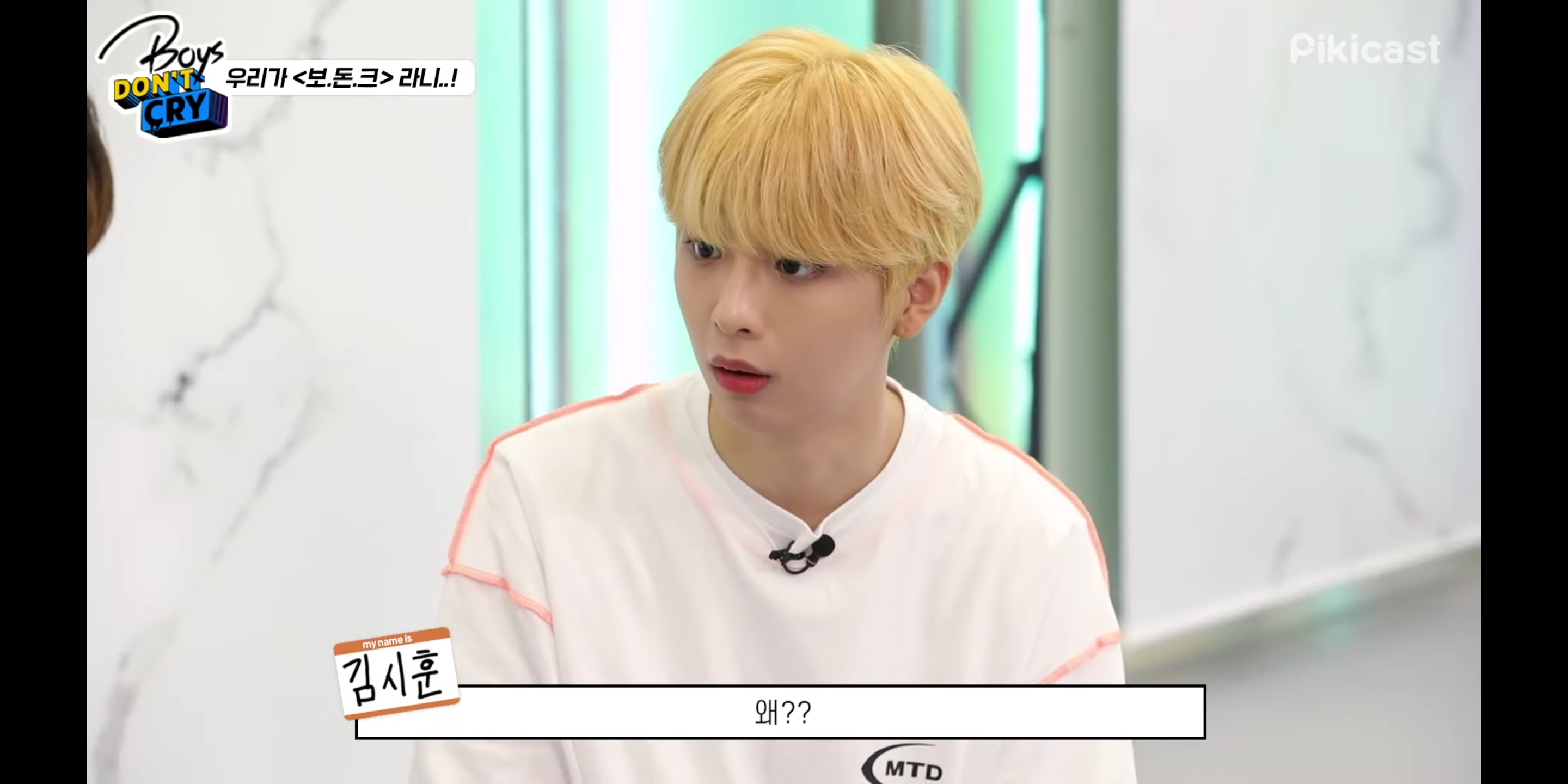 브랜뉴즈 티격태격하는거 넘 귀여워 | 인스티즈