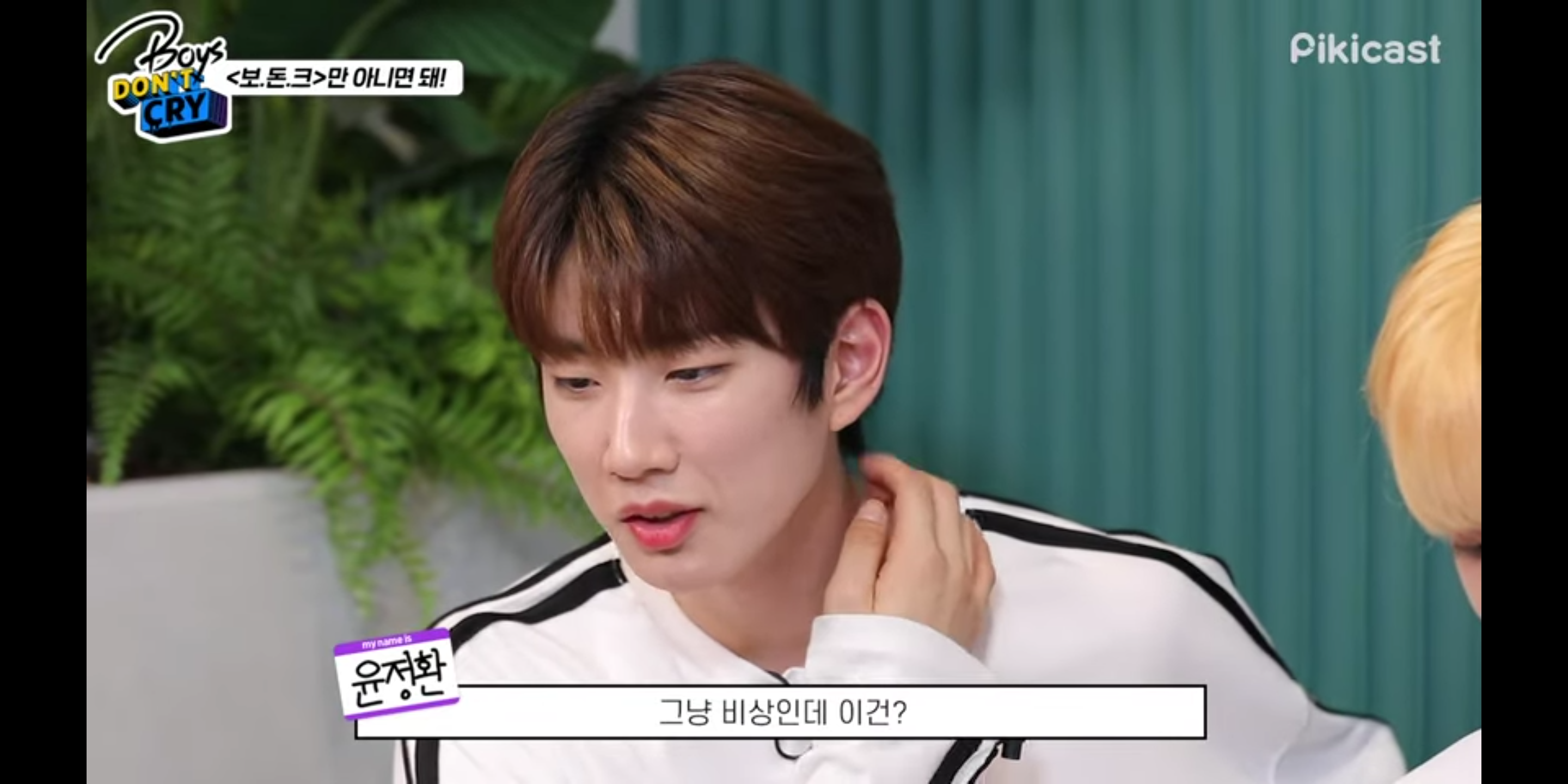 리더가 팀이름을 비상구로 하자고 했을때 | 인스티즈