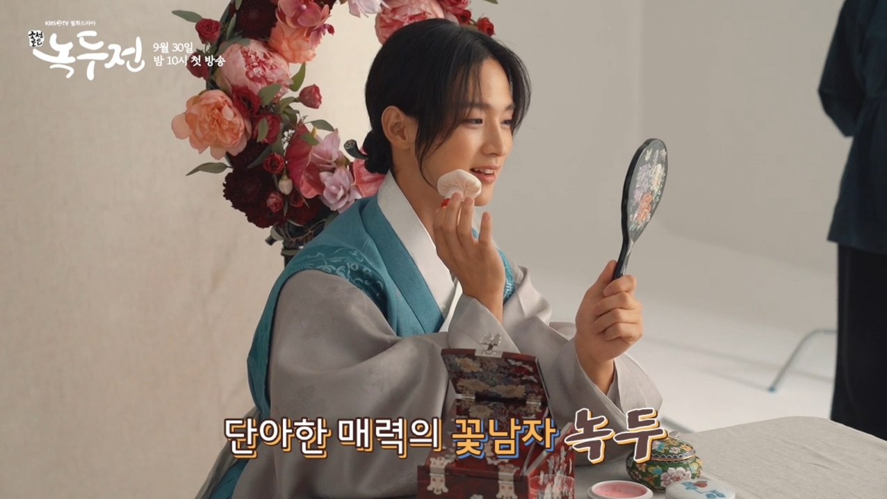 녹두전 녹두 안예뻐 | 인스티즈