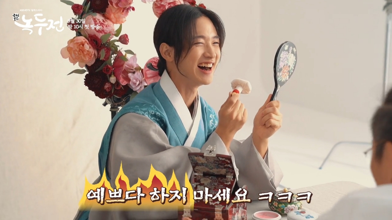 녹두전 녹두 안예뻐 | 인스티즈