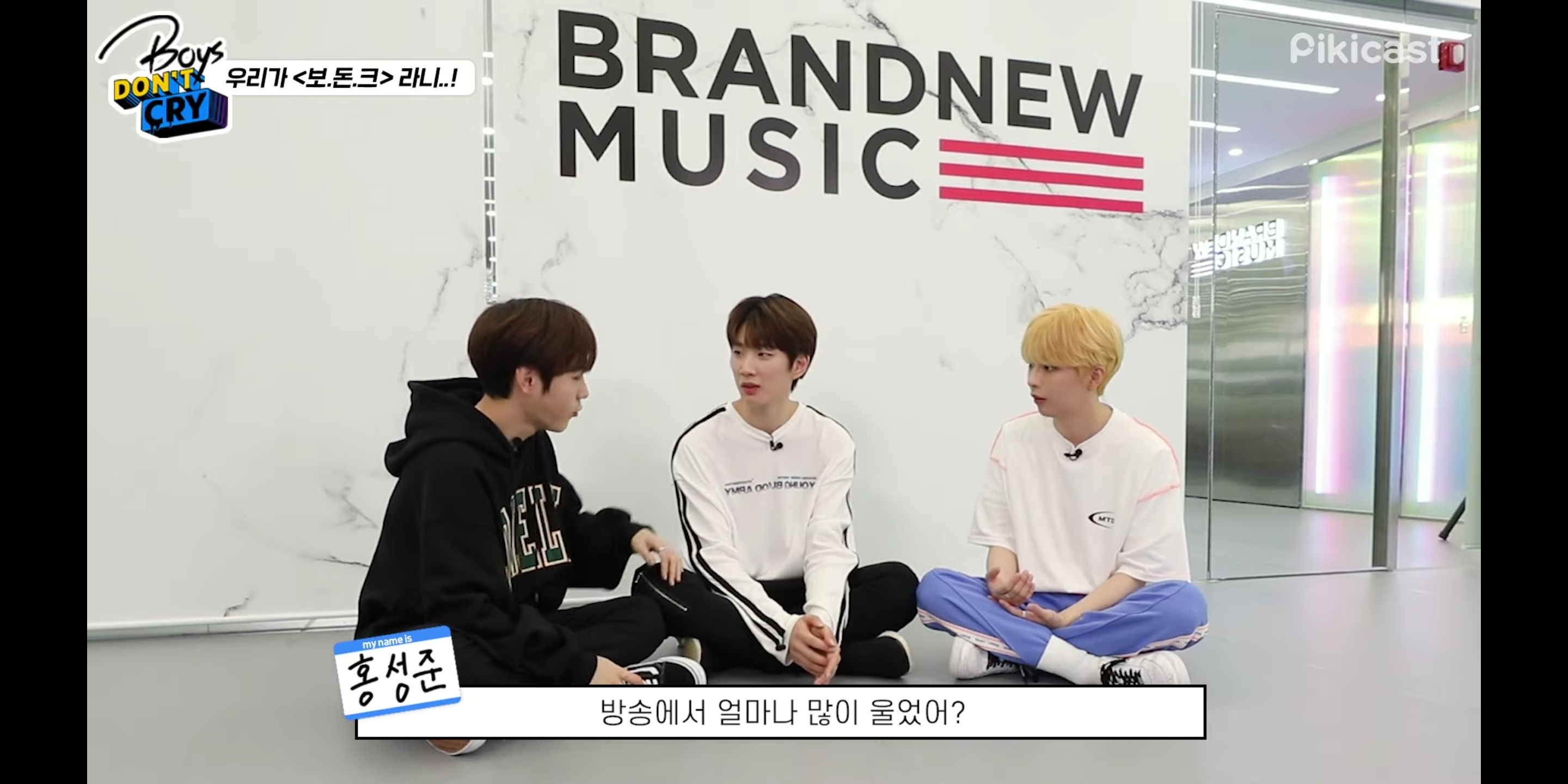 브랜뉴즈 티격태격하는거 넘 귀여워 | 인스티즈