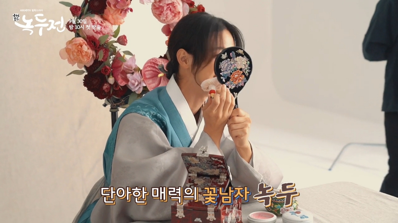 녹두전 녹두 안예뻐 | 인스티즈