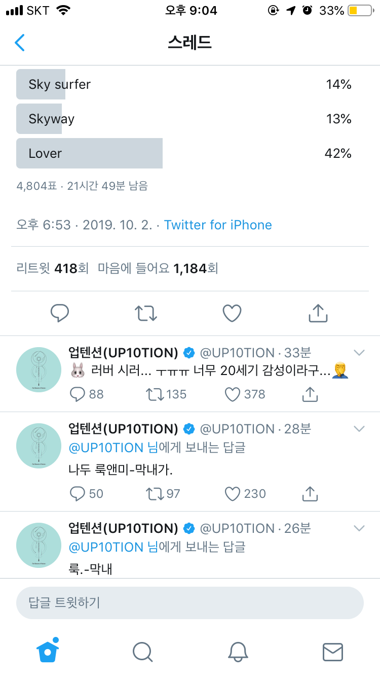 업텐션 팬들아 | 인스티즈