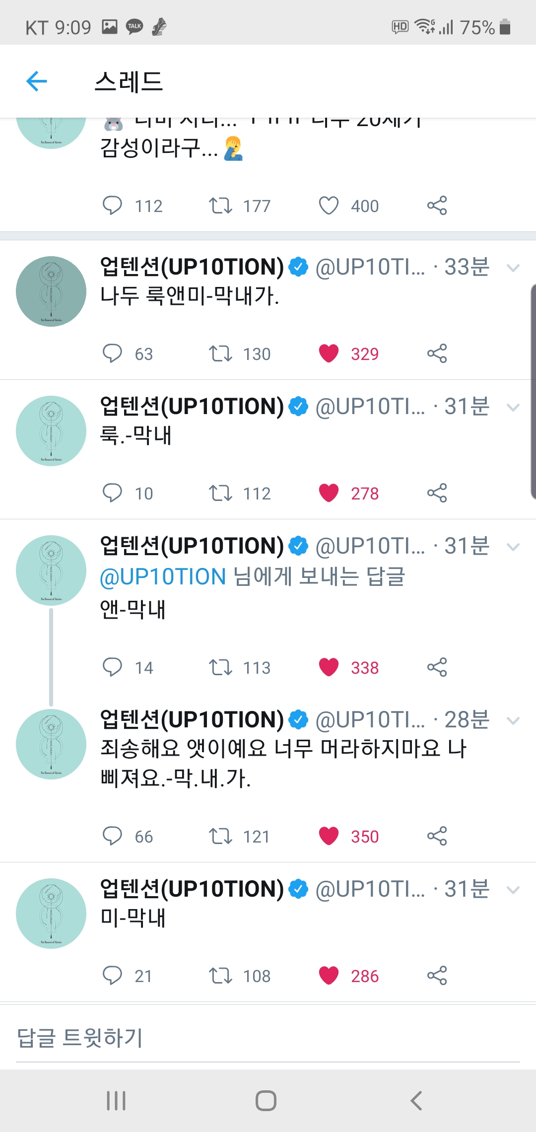 귀여운 우리애들 보고 가세요ㅠ ㅡㅠ | 인스티즈