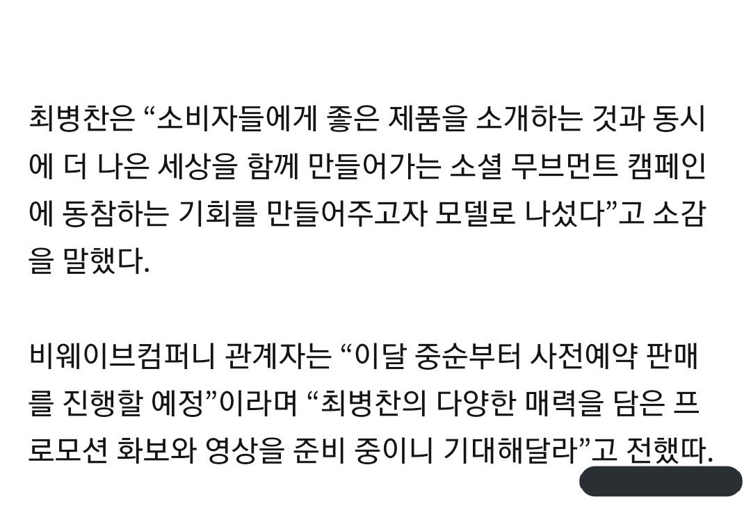 병찬이 기사는 애교도 부리넹 | 인스티즈