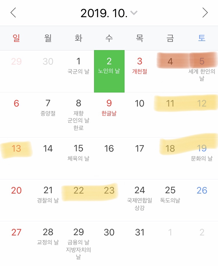 엑소+슈퍼엠 투어 스케줄인데 도대체 어느틈에 정규랑 리팩까지 낸단 거임?? | 인스티즈