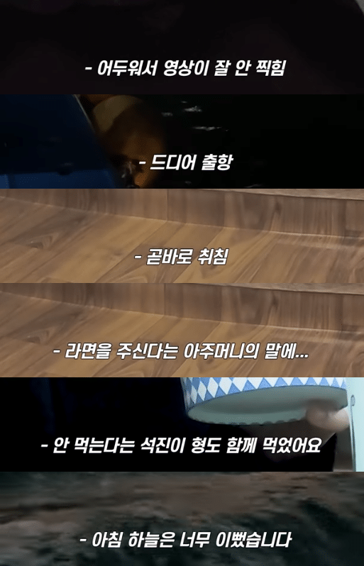 방탄 슈가가 직접 쓴 브이로그 자막 | 인스티즈