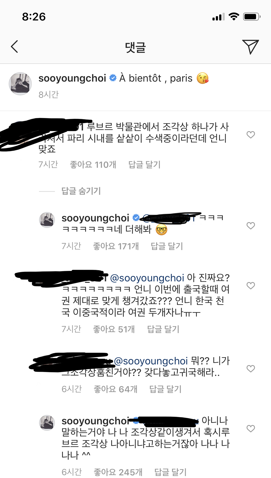수영 인스타 댓글 봤어???? ㅋㅋㅋㅋㅋ | 인스티즈