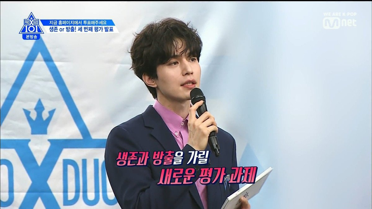 프듀에서 쓴 과제라는 단어 | 인스티즈