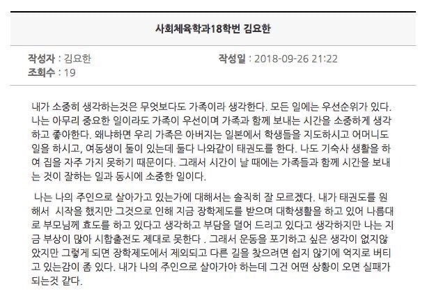 대학시절 자신의 꿈에 대해 앞으로의 대해 많이 고민한듯한 김요한 | 인스티즈