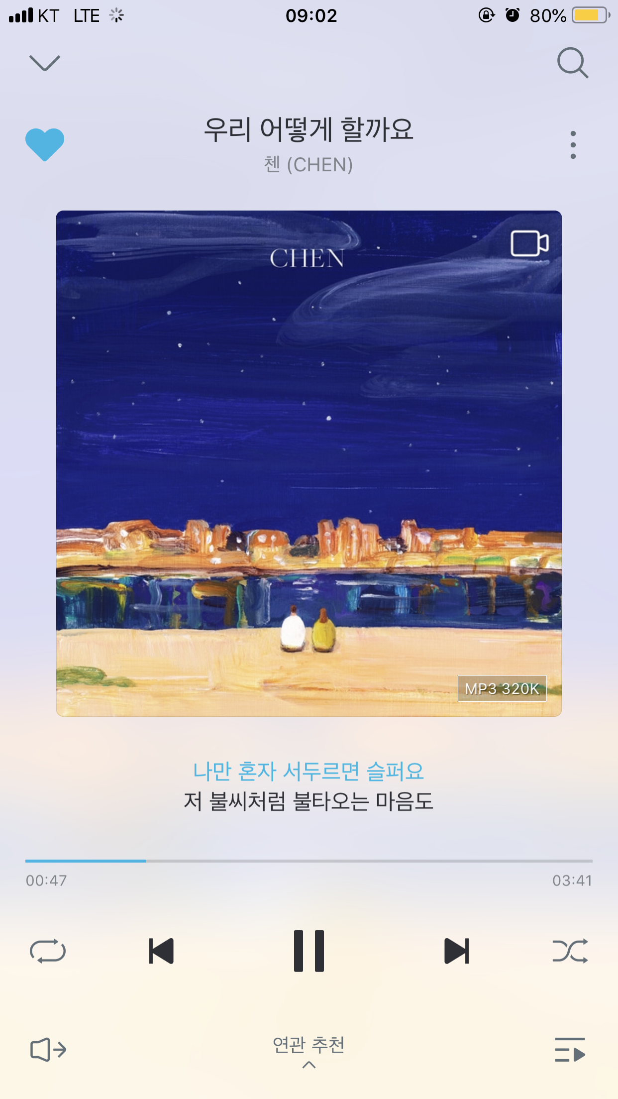 노래 잘 듣는 중이야 | 인스티즈