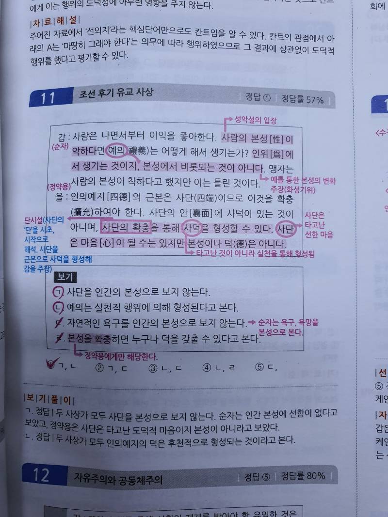 윤사 질문좀!ㅠㅠ | 인스티즈