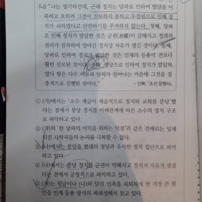 국어 질문좀ㅠㅠ (수능완성) | 인스티즈