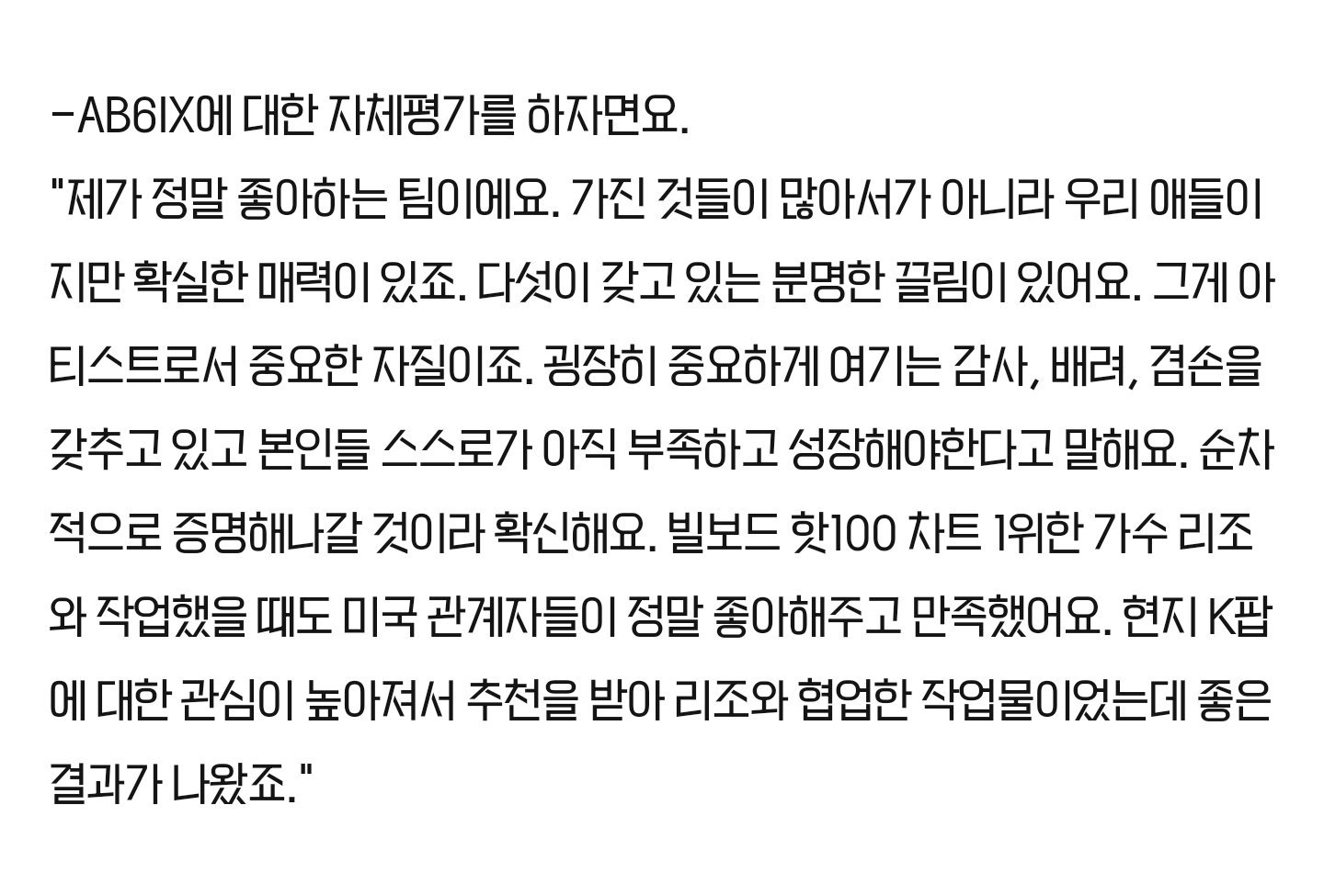 라이머가 에이비식스한테 한 말 프듀를 안나가도 너네는 한팀으로 데뷔시킬거고 잘되도록 만들거고 자신이 있다 | 인스티즈