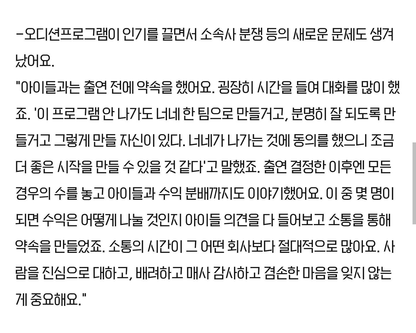 라이머가 에이비식스한테 한 말 프듀를 안나가도 너네는 한팀으로 데뷔시킬거고 잘되도록 만들거고 자신이 있다 | 인스티즈