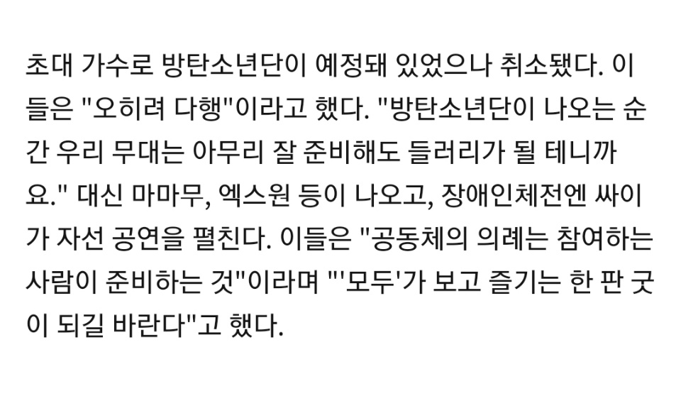 전국체전 관계자들 너무 무례한거 아닌가 | 인스티즈